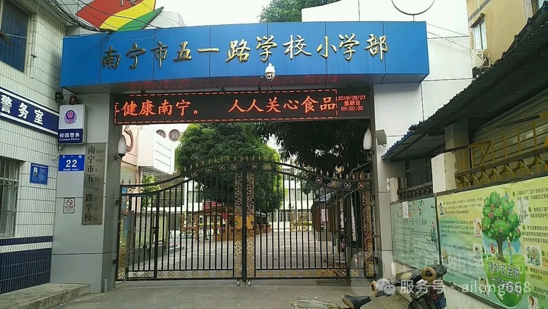 南寧五一東路小學升級校園飲水設(shè)施 | 艾龍凈飲水設(shè)備護航師生健康飲...